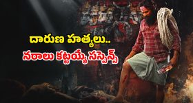 Crime Thriller ott : శవాలతో నిండిపోయే నది... వరుస హత్యలతో వణుకు పుట్టించే ఇన్వెస్టిగేటివ్ క్రైమ్ థ్రిల్లర్