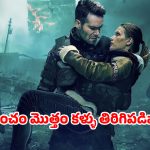 Sci fi Movie OTT : ఆకాశం నుంచి దిగివచ్చే మనుషులు… ప్రపంచం అల్లకల్లోలం… గ్రిప్పింగ్ సైన్స్ ఫిక్షన్ థ్రిల్లర్