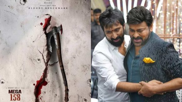 Mega 158: చిరు, బాబీ సినిమాకు వెరైటీ టైటిల్… వర్కౌట్ అయ్యేనా బాసూ?