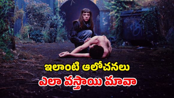 Time Travel Movie OTT : నాలుగు కాలాల్లో నలుగురు డిటెక్టివ్ ల ఇన్వెస్టిగేషన్… మైండ్ బెండయ్యే థ్రిల్లర్