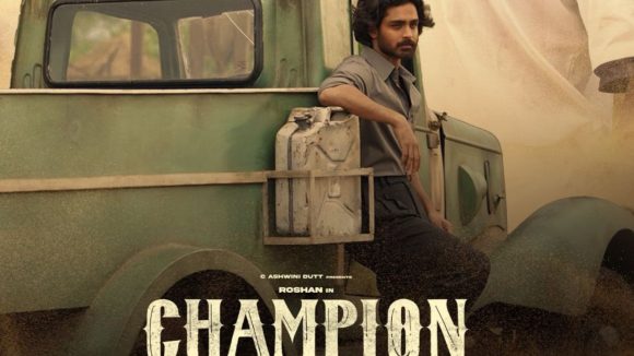 Champion Collections : ‘ఛాంపియన్’ క్లోజింగ్ కలెక్షన్స్.. అన్ని కోట్లు రాబట్టడం గ్రేటే మరి..!