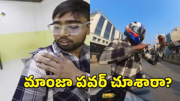 China Manja Video: లైవ్ వీడియో.. చైనా మాంజా ఎలా కోసేసిందో చూడండి, బైకర్‌కు ఏమైందంటే?