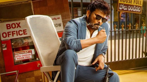 MSVPG Film: మన శంకర వరప్రసాద్ గారి ఇంటిని చూశారా? ఇంద్ర భవనమే.. హోమ్ టూర్ వీడియో వైరల్!