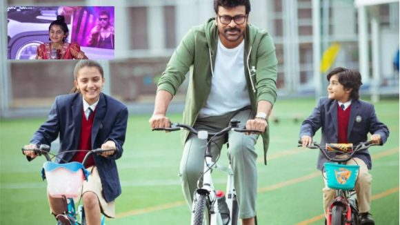 MSVPG film: శంకర్ వరప్రసాద్ సినిమాలో చిరు కొడుకుగా నటించింది అబ్బాయి కాదా?అమ్మాయా?