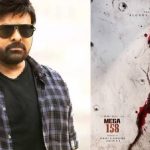 Chiranjeevi: చిరంజీవి సినిమాకి ఫైనాన్స్ కష్టాలు.. 30 కోట్ల కోసం మెగాస్టార్ ని వదులుకున్న స్టార్ హీరో..!