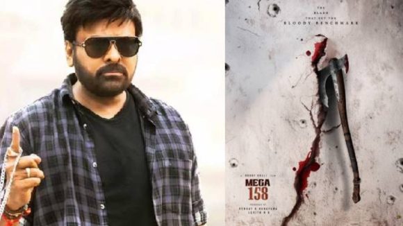 Chiranjeevi: చిరంజీవి సినిమాకి ఫైనాన్స్ కష్టాలు.. 30 కోట్ల కోసం మెగాస్టార్ ని వదులుకున్న స్టార్ హీరో..!