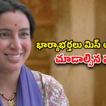 Crime Drama OTT : పక్కింటావిడతో భర్త సరసాలు… ఆ భార్య ఇచ్చే షాక్ కు దిమాక్ ఖరాబ్