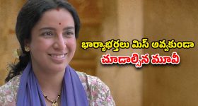 Crime Drama OTT : పక్కింటావిడతో భర్త సరసాలు... ఆ భార్య ఇచ్చే షాక్ కు దిమాక్ ఖరాబ్