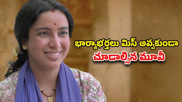 Crime Drama OTT : పక్కింటావిడతో భర్త సరసాలు… ఆ భార్య ఇచ్చే షాక్ కు దిమాక్ ఖరాబ్