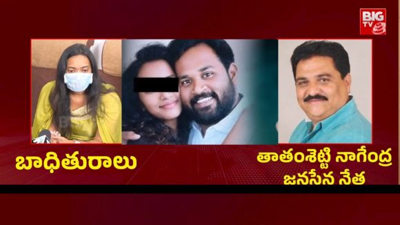 Arava Sridhar: ఎమ్మెల్యే శ్రీధర్ కేసులో బిగ్ ట్విస్ట్.. ఆ రూ. 25 కోట్ల ఆడియోపై బాధితురాలి సంచలన వివరణ!