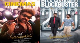 MSVPG Box Office: 5 రోజుల్లో 200 కోట్ల గ్రాస్… మెగాస్టార్ రికార్డు దూకుడు