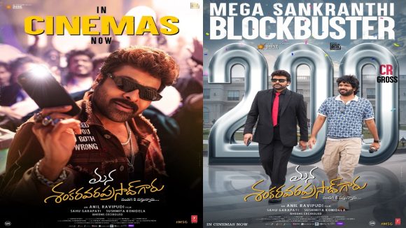 MSVPG Box Office: 5 రోజుల్లో 200 కోట్ల గ్రాస్… మెగాస్టార్ రికార్డు దూకుడు