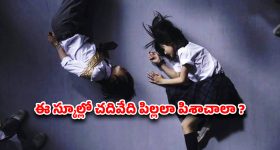 Crime Thriller OTT : 4 ఏళ్ల పాపను పొట్టన పెట్టుకునే సైకో పిల్లలు... ఈ స్కూల్ టీచర్ ఇచ్చే పనిష్మెంట్ కు గుండె జారిపోద్ది