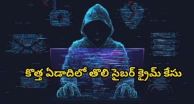 Hyderabad Cyber Crime: డిజిటల్ అరెస్ట్ పేరుతో వృద్ధుడికి టోకరా.. ఏకంగా రూ.7 కోట్లు కొట్టేసిన సైబర్ నేరగాళ్లు
