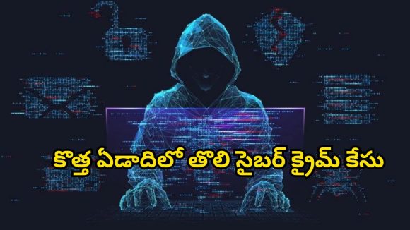 Hyderabad Cyber Crime: డిజిటల్ అరెస్ట్ పేరుతో వృద్ధుడికి టోకరా.. ఏకంగా రూ.7 కోట్లు కొట్టేసిన సైబర్ నేరగాళ్లు