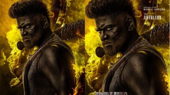 David Reddy film: రెబల్ గా మంచు మనోజ్..డేవిడ్ రెడ్డి ఫస్ట్ లుక్ రిలీజ్