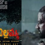 Yellamma Movie: దేవిశ్రీ ఎల్లమ్మ కోసం మరోస్టార్ హీరో .. పక్కాగా ప్లాన్ చేస్తున్న వేణు!