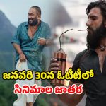 Upcoming OTT Movies : ‘దురంధర్’ నుంచి ‘సర్వం మాయ’ వరకు… మరికొన్ని గంటల్లో ఓటీటీలోకి ఏకంగా 9 సినిమాలు సిరీసులు