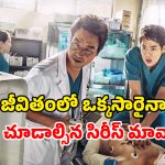 Medical Drama ott : నిమిషానికో ట్విస్ట్… ఈ సిరీస్ ను చూశాక డాక్టర్లకు దండం పెడతారు… కే-డ్రామా లవర్స్ డోంట్ మిస్