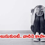 Suicide Risk: ఆత్మహత్యలు జరిగేవి.. డిప్రెషన్ వల్ల కాదట, అసలు కారణాలు ఇవేనట!