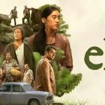Eko Movie OTT : తెలుగులోకి మలయాళం మిస్టరీ థ్రిల్లర్ మూవీ.. స్ట్రీమింగ్ ఎక్కడంటే..?