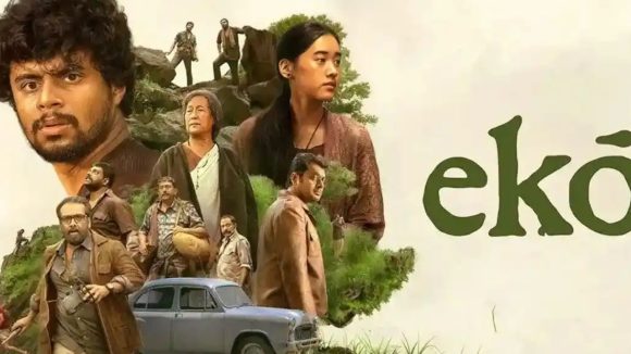 Eko Movie OTT : తెలుగులోకి మలయాళం మిస్టరీ థ్రిల్లర్ మూవీ.. స్ట్రీమింగ్ ఎక్కడంటే..?
