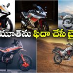 Enthusiast Oriented Bikes:  2026లో మార్కెట్లో అడుగు పెట్టబోతున్న.. లో కాస్ట్ యూత్ అట్రాక్షన్ బైక్స్!
