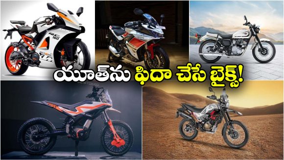 Enthusiast Oriented Bikes:  2026లో మార్కెట్లో అడుగు పెట్టబోతున్న.. లో కాస్ట్ యూత్ అట్రాక్షన్ బైక్స్!