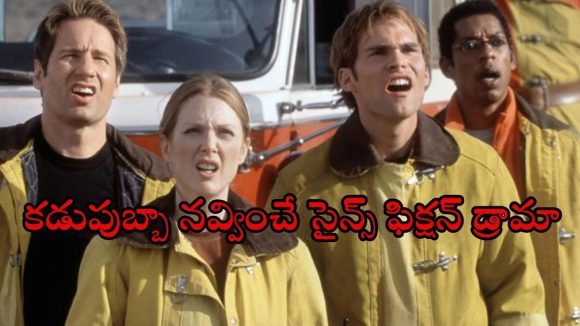 Sci -Fi Comedy Drama OTT : డ్రెస్ లో దూరే మస్కిటో… కట్ చేస్తే గుండె గల్లంతయ్యే ట్విస్ట్