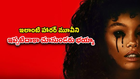 Horror THriller OTT : బతికుండగానే కళ్ళు పీకేసి తినే గుడ్డి దెయ్యం… ఒళ్లు గగుర్పొడిచే సీన్లు మావా