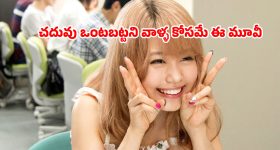 Ala Kachuu OTT : ఇదెక్కడి యవ్వారంరా అయ్యా... అమ్మాయి కన్పిస్తే చాలు ఎత్తుకెళ్ళి తాళి కట్టే వింత ఆచారం... మూవీ 38 నిమిషాలే