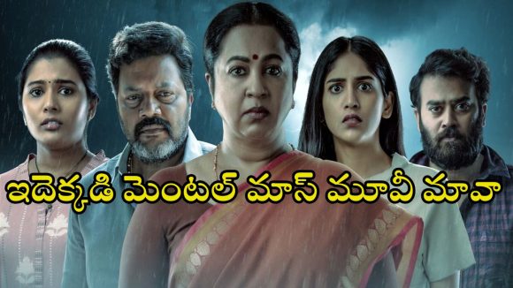 Mystery Thriller OTT : హనీమూన్ కు వెళ్లిన జంట మర్డర్… అపరిచితుడి ఎంట్రీతో ఆగం ట్విస్ట్