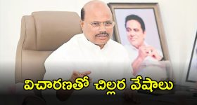Manchi Reddy Kishan Reddy: కోడిగుడ్డు మీద ఈకలు పీకినట్టు.. విచారణ పేరిట చిల్లర వేషాలు వేస్తున్నారా..?