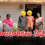Operation Smile: జోగులాంబ గద్వాల్ జిల్లాలో ఆపరేషన్ స్మైల్‌ విజయవంతం.. బాలబాలికలు సేఫ్!