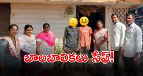 Operation Smile: జోగులాంబ గద్వాల్ జిల్లాలో ఆపరేషన్ స్మైల్‌ విజయవంతం.. బాలబాలికలు సేఫ్!