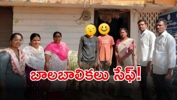 Operation Smile: జోగులాంబ గద్వాల్ జిల్లాలో ఆపరేషన్ స్మైల్‌ విజయవంతం.. బాలబాలికలు సేఫ్!