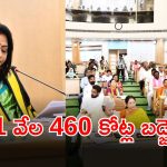 GHMC: చివరి పాలక మండలి సమావేశంలో మేయర్ భావోద్వేగ ప్రసంగం