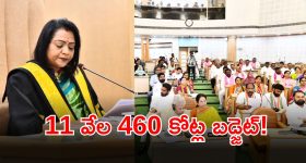 GHMC: చివరి పాలక మండలి సమావేశంలో మేయర్ భావోద్వేగ ప్రసంగం