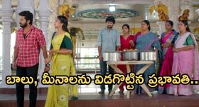 Gundeninda GudiGantalu Today episode: బాలు వద్దన్నా గుడికి వెళ్లిన మీనా.. శివ ఫుల్ హ్యాపీ.. ప్రభావతి మాటతో బాలు షాక్..