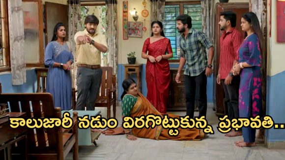 Gundeninda GudiGantalu Today episode: దెయ్యం దెబ్బ అదుర్స్.. కాలు జారిన ప్రభావతి.. ప్రభావతికి శృతి వార్నింగ్..