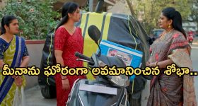 Gundeninda GudiGantalu Today episode: మీనాపై శోభా సీరియస్.. రోహిణి తల్లికి యాక్సిడెంట్.. ప్రభావతికి శృతి షాక్..