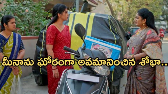 Gundeninda GudiGantalu Today episode: మీనాపై శోభా సీరియస్.. రోహిణి తల్లికి యాక్సిడెంట్.. ప్రభావతికి శృతి షాక్..
