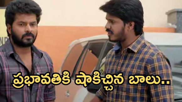 Gundeninda GudiGantalu Today episode: రాజేష్ ను ఫాలో అవుతున్న బాలు.. మీనా కోసం గిఫ్ట్.. మళ్లీ కలిసిపోతారా..?