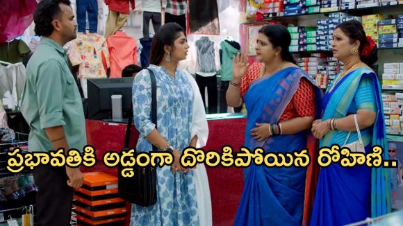 Gundeninda GudiGantalu Today episode: మీనాకు దొరికిన బాలు.. అడ్డంగా దొరికిపోయిన రోహిణి.. అయ్యో బాలు పాపం..