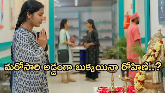 Gundeninda GudiGantalu Today episode: హాస్పిటల్ లో రోహిణి.. మీనాకు నిజం తెలుస్తుందా? సుమతికి జాబ్ ఆఫర్..