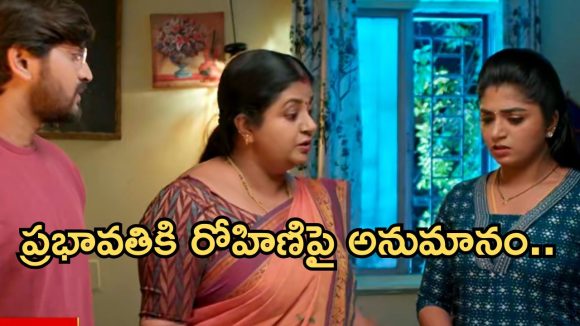 Gundeninda GudiGantalu Today episode: రోహిణి బండారం బయటపడుతుందా..? ఇంట్లో బాంబ్ పేల్చిన మీనా.. అయ్యో ఇలా జరిగిందేంటి..?