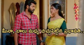 Gundeninda GudiGantalu Today episode: గుణకు షాకిచ్చిన బాలు.. అడ్డంగా దొరికిపోయిన శివ.. భయపడుతున్న శృతి...
