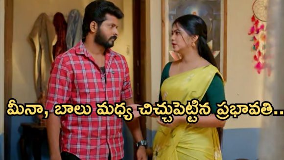 Gundeninda GudiGantalu Today episode: గుణకు షాకిచ్చిన బాలు.. అడ్డంగా దొరికిపోయిన శివ.. భయపడుతున్న శృతి…