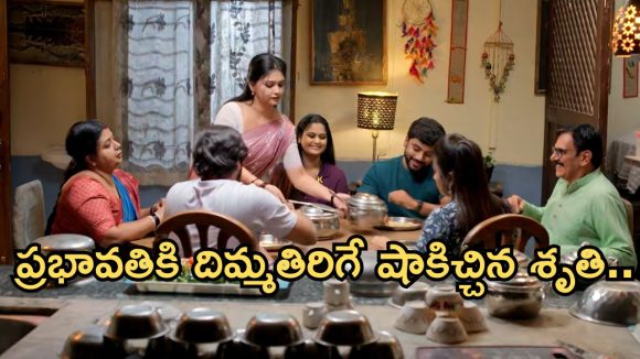 Gundeninda GudiGantalu Today episode: రూటు మార్చిన మీనా.. నిజం తెలుసుకున్న బాలు.. ప్రభావతికి షాకిచ్చిన శృతి..