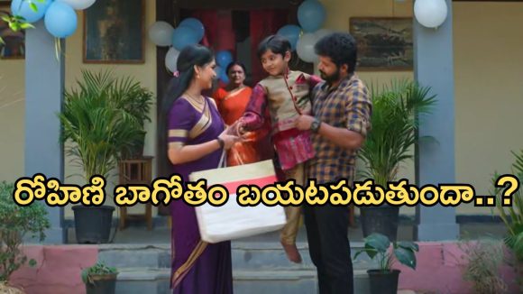 Gundeninda GudiGantalu Today episode: బాలును క్షమించిన మీనా.. రోహిణికి మరో చిక్కు.. అసలు నిజం తెలిసిపోతుందా..?